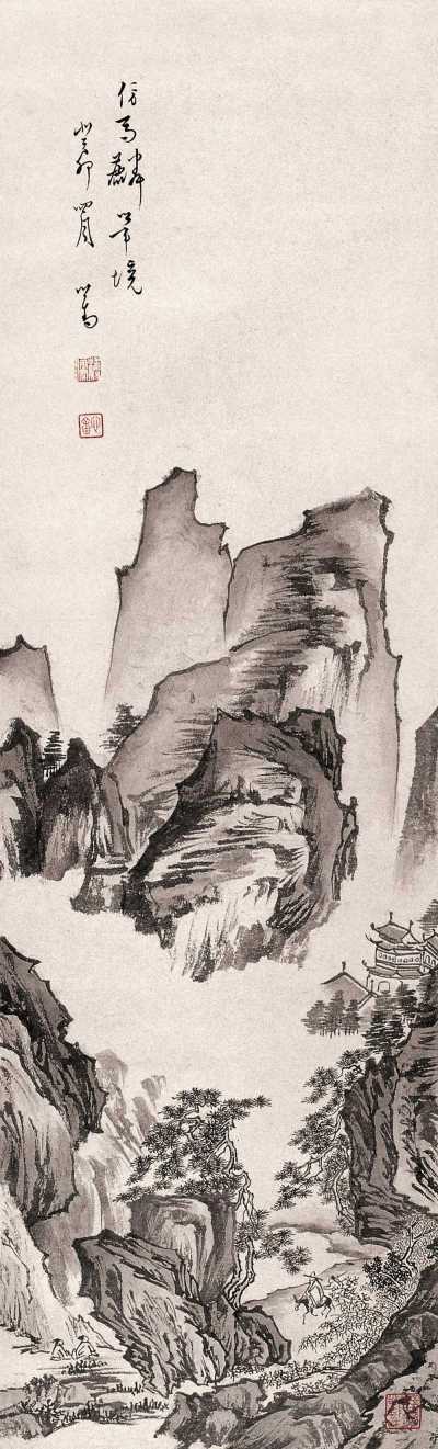 溥儒 癸卯（1963年）作 溪山行旅图 轴